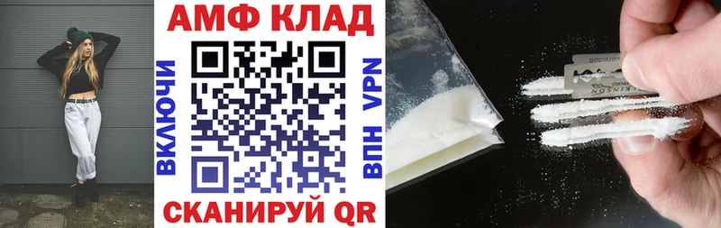 АМФ Premium  Купить закладки  Могоча 
