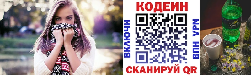 Codein Purple Drank Могоча