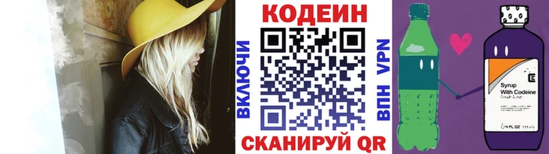 Купить где  Могоча  Codein Purple Drank 