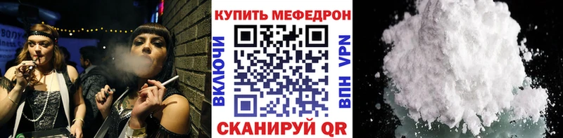 Меф кристаллы  Купить закладки  Могоча 